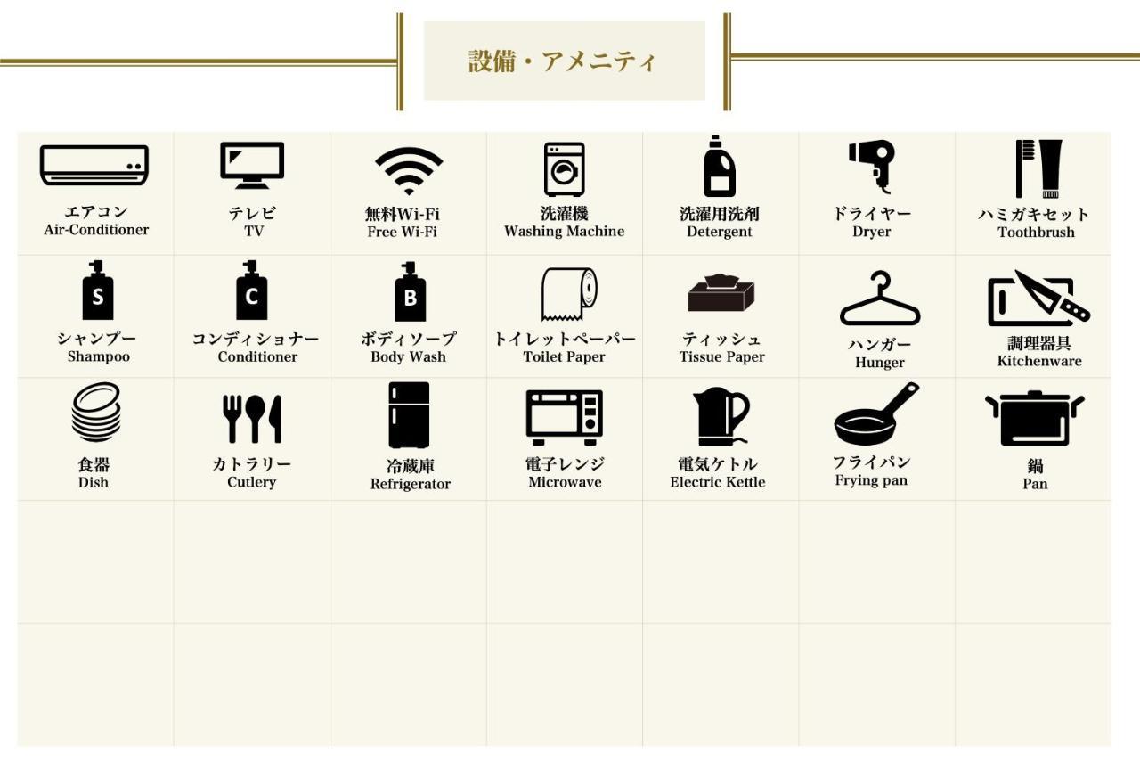 西新宿艾尔米塔什酒店 東京都 外观 照片