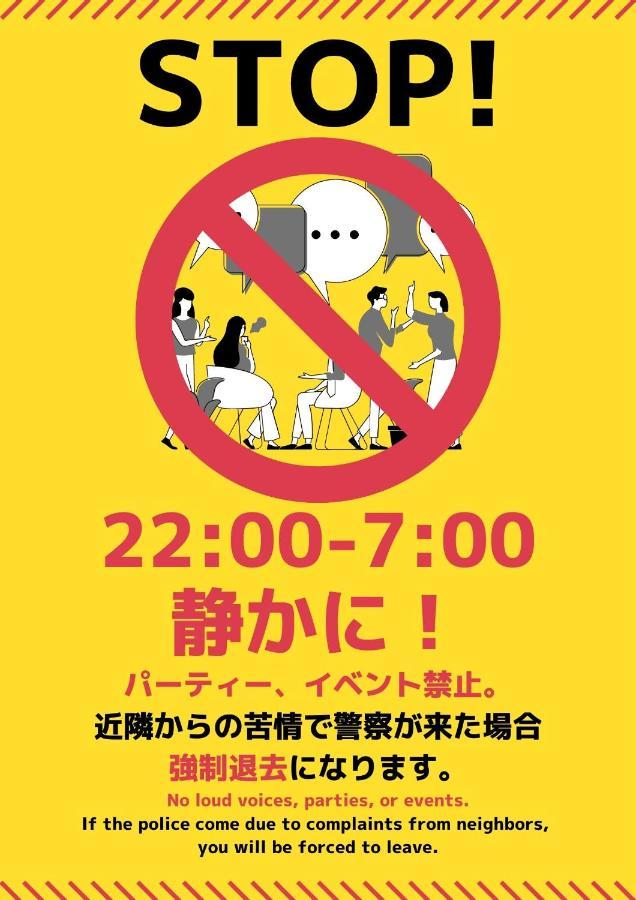 西新宿艾尔米塔什酒店 東京都 外观 照片
